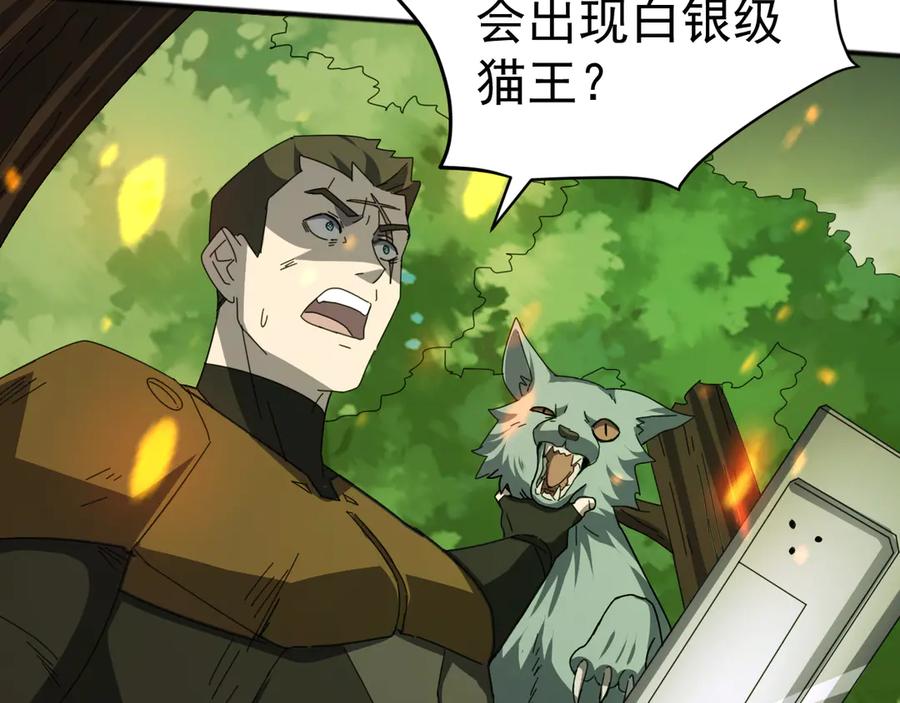 《万族入侵：开局驯化史诗级巨兽》第5话 实习遇袭 第146页
