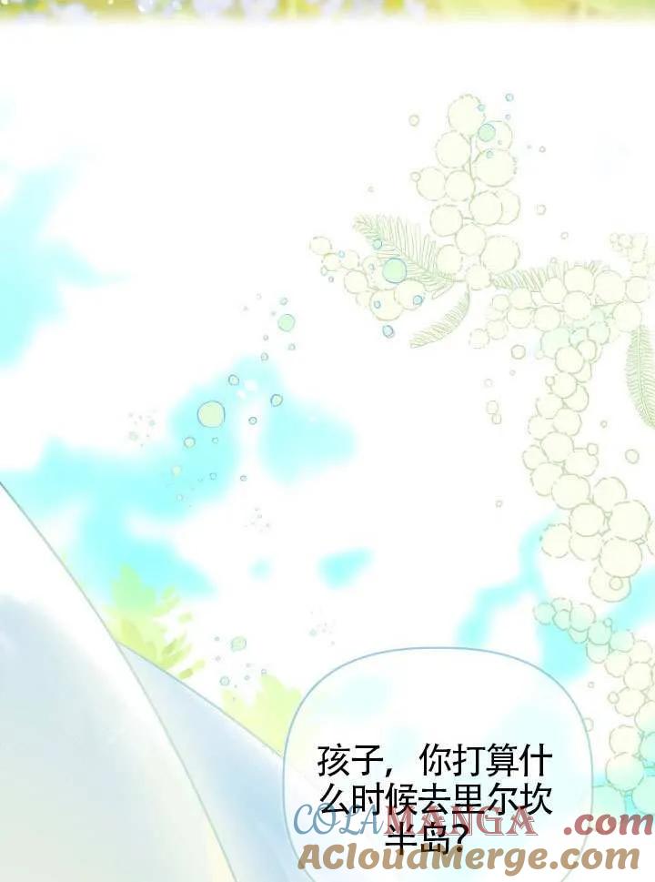 为附身者的特惠 - 第88话 - 第45张图