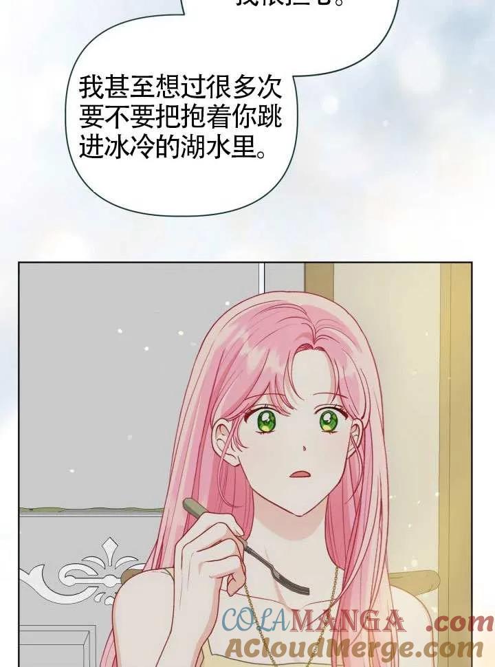 为附身者的特惠 - 第88话 - 第29张图