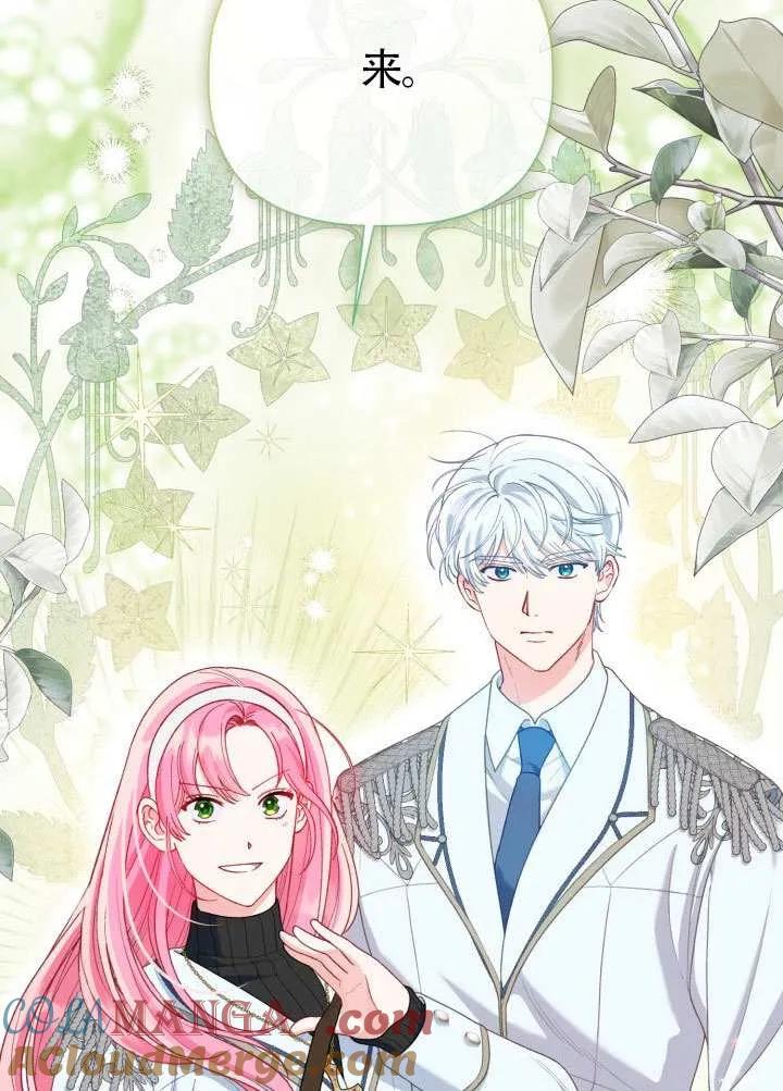 为附身者的特惠 - 第88话 - 第101张图