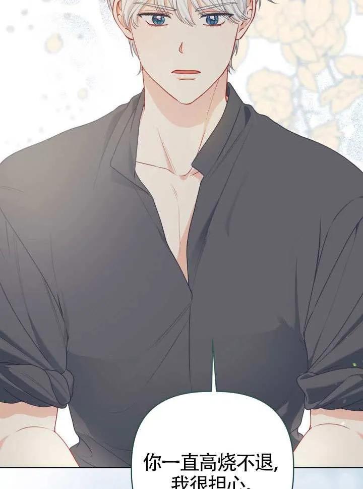 为附身者的特惠 - 第88话 - 第28张图