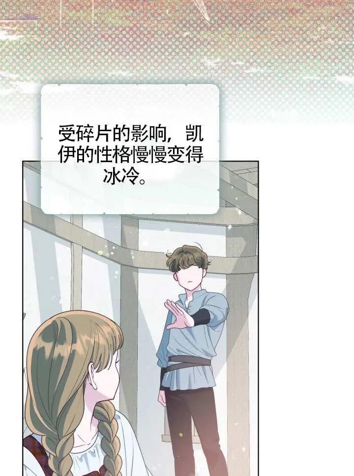 为附身者的特惠 - 第88话 - 第60张图