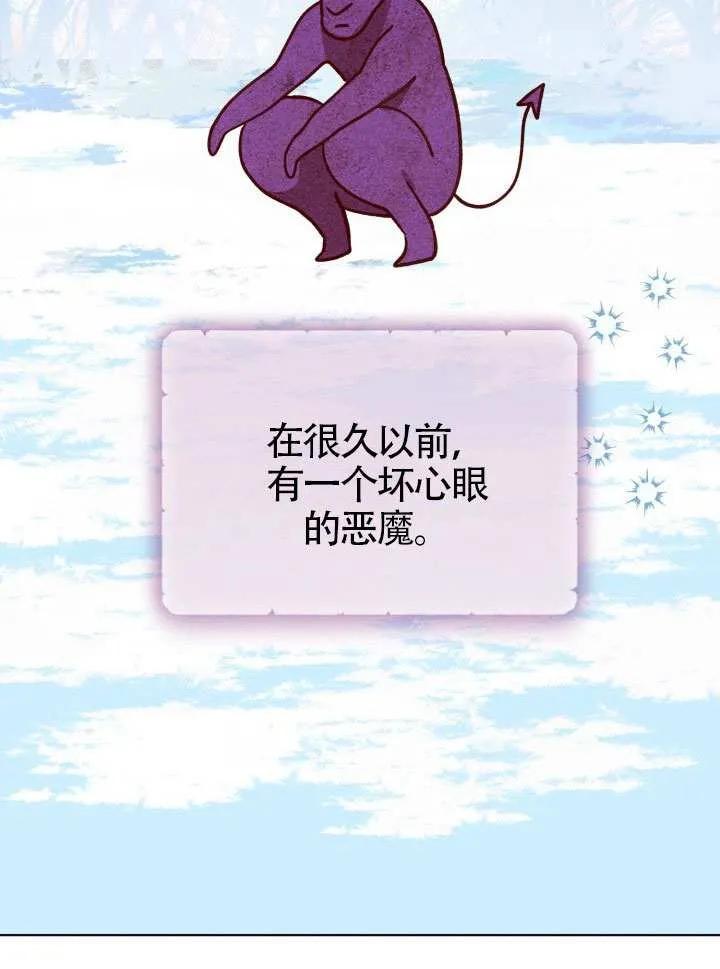 为附身者的特惠 - 第88话 - 第54张图