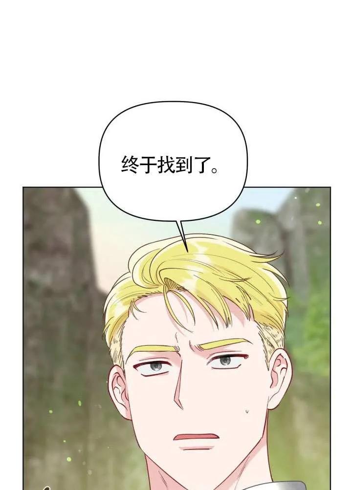 为附身者的特惠 - 第88话 - 第88张图