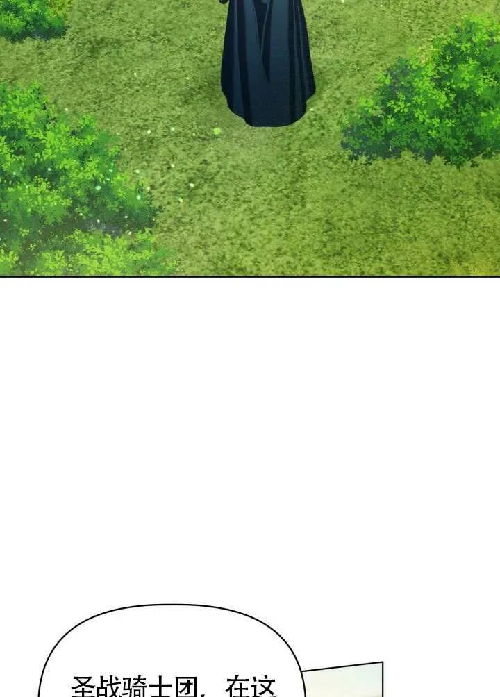 为附身者的特惠 - 第88话 - 第92张图