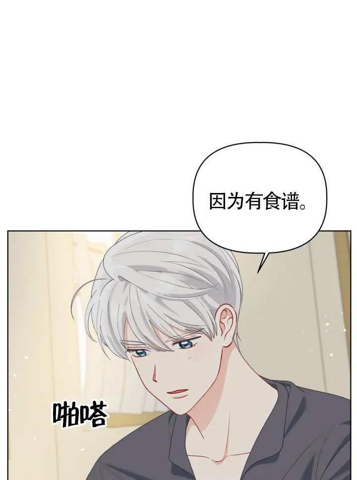 为附身者的特惠 - 第88话 - 第24张图