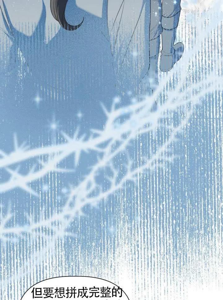 为附身者的特惠 - 第88话 - 第75张图