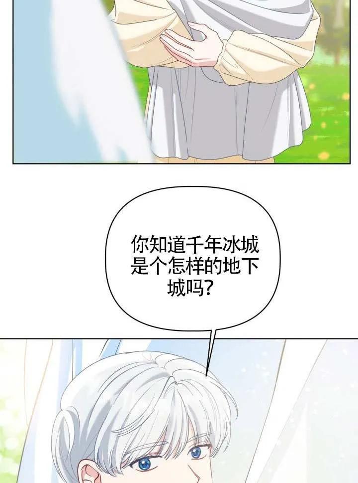 为附身者的特惠 - 第88话 - 第48张图