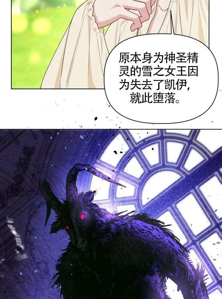 为附身者的特惠 - 第88话 - 第70张图