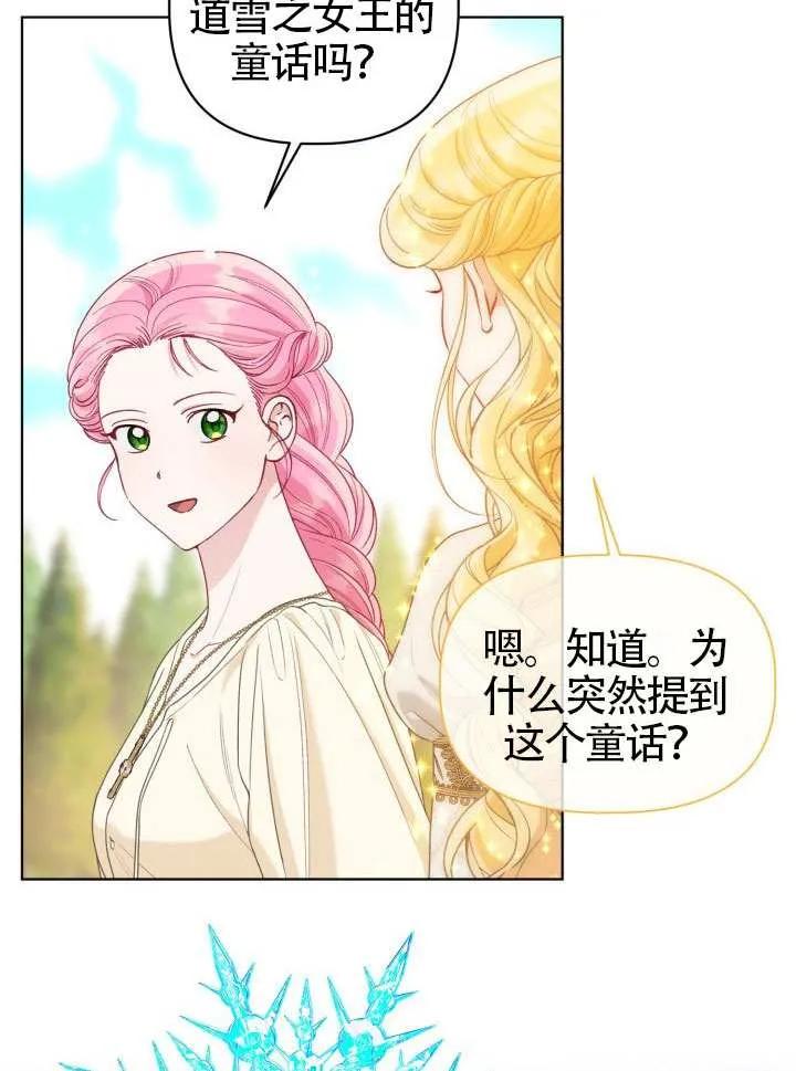 为附身者的特惠 - 第88话 - 第51张图