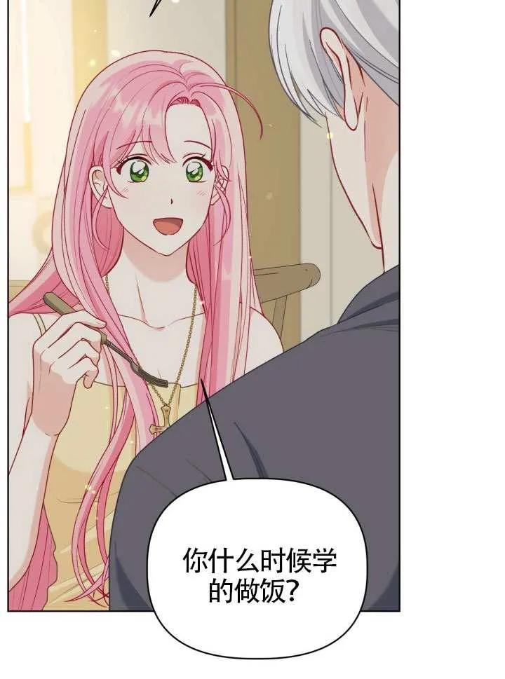 为附身者的特惠 - 第88话 - 第23张图