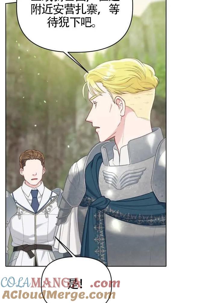 为附身者的特惠 - 第88话 - 第93张图