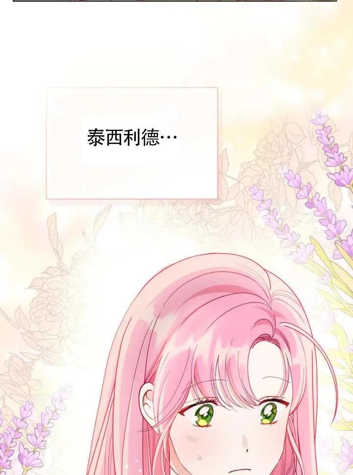 为附身者的特惠 - 第88话 - 第30张图