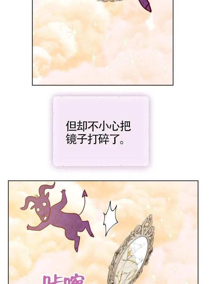 为附身者的特惠 - 第88话 - 第56张图