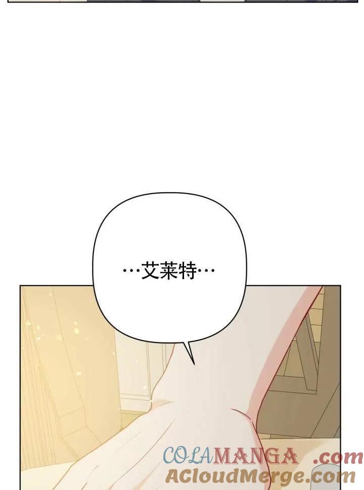 为附身者的特惠 - 第88话 - 第25张图