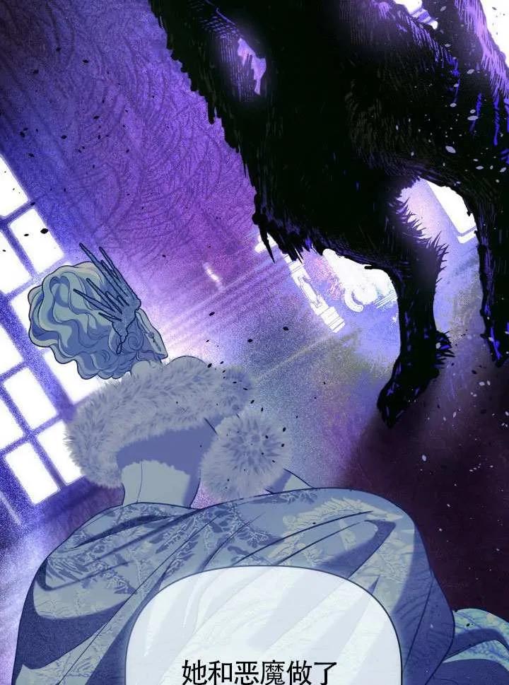 为附身者的特惠 - 第88话 - 第71张图