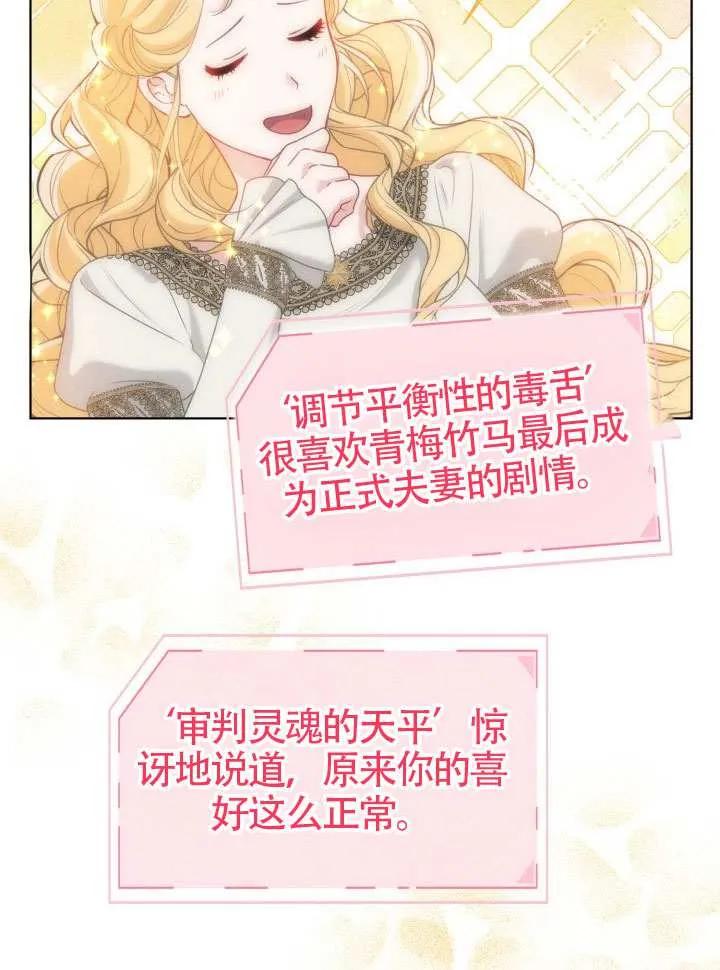 为附身者的特惠 - 第88话 - 第68张图