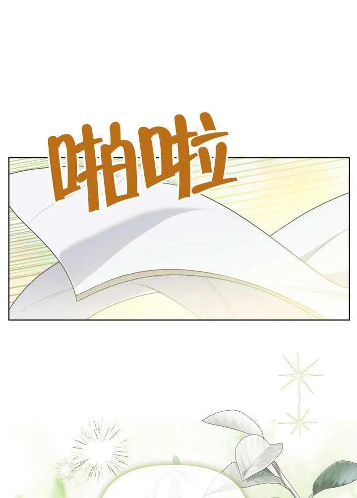 为附身者的特惠 - 第88话 - 第100张图