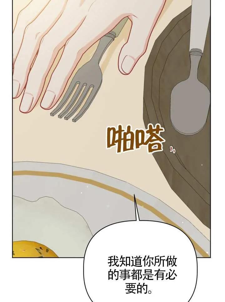 为附身者的特惠 - 第88话 - 第26张图