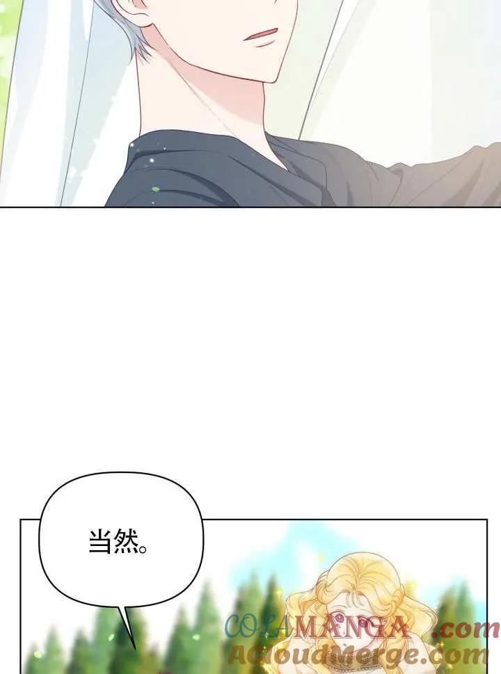 为附身者的特惠 - 第88话 - 第49张图