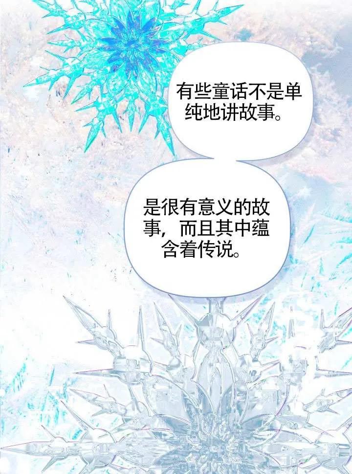 为附身者的特惠 - 第88话 - 第52张图