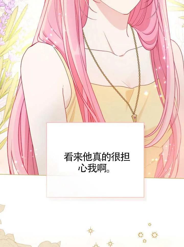 为附身者的特惠 - 第88话 - 第31张图