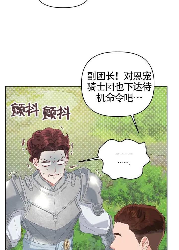 为附身者的特惠 - 第88话 - 第94张图