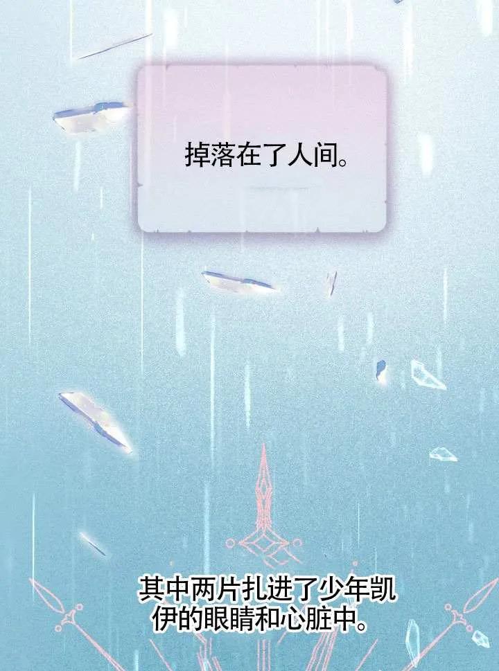 为附身者的特惠 - 第88话 - 第58张图