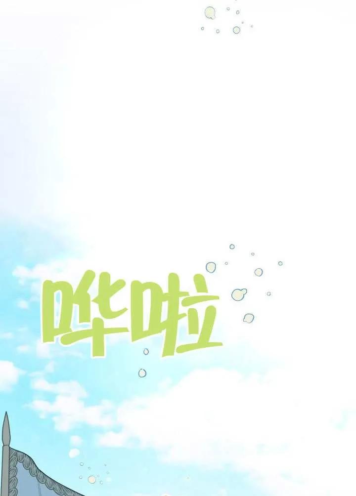 为附身者的特惠 - 第88话 - 第86张图