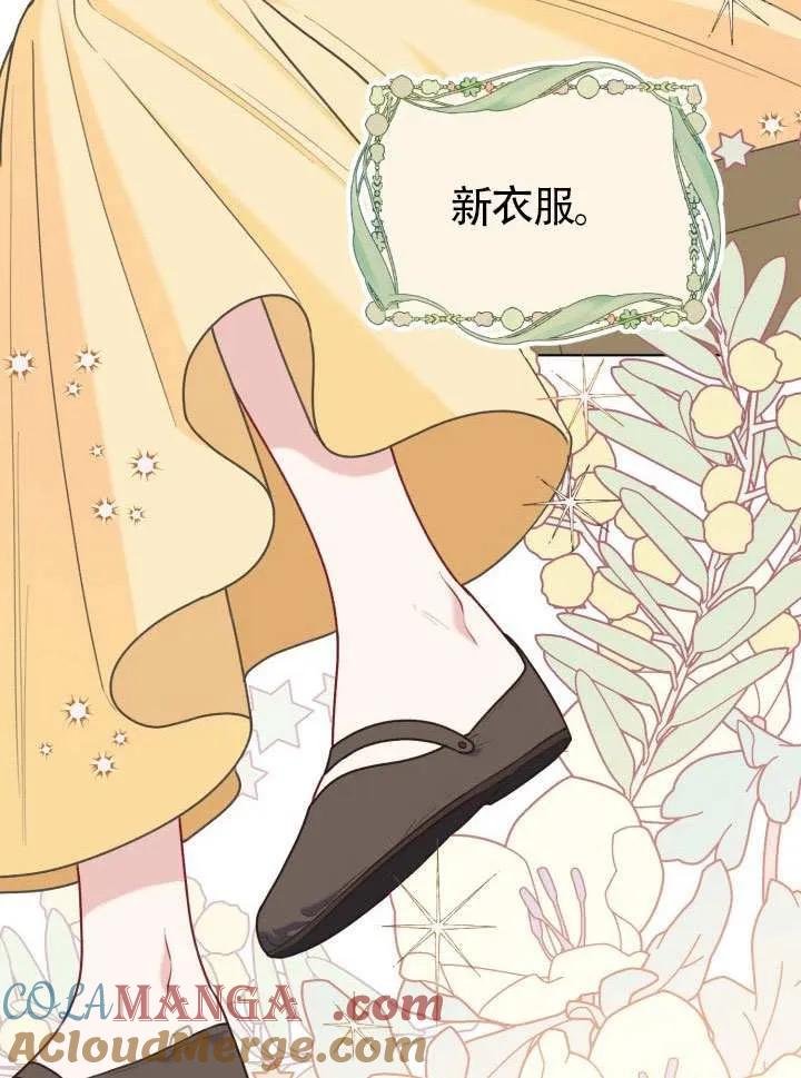 为附身者的特惠 - 第88话 - 第41张图