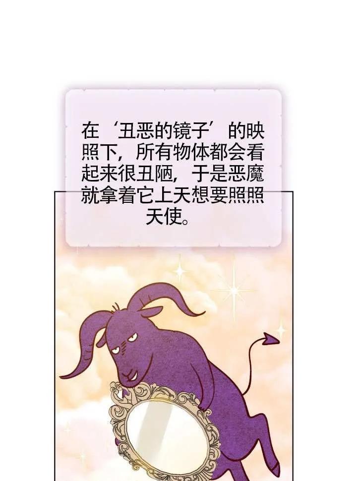 为附身者的特惠 - 第88话 - 第55张图