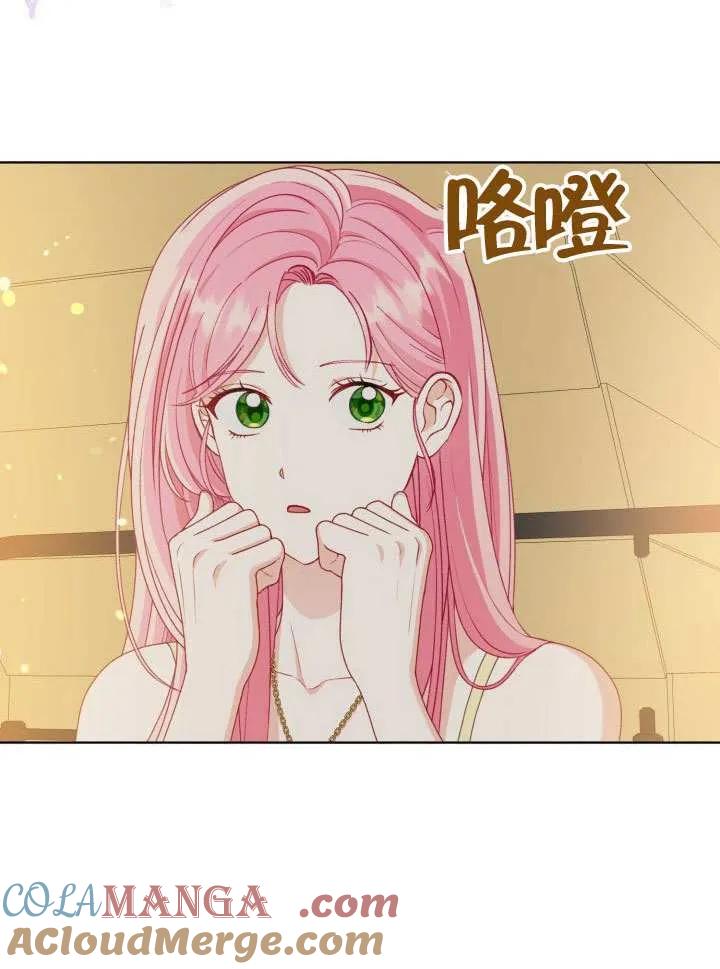 为附身者的特惠 - 第88话 - 第17张图