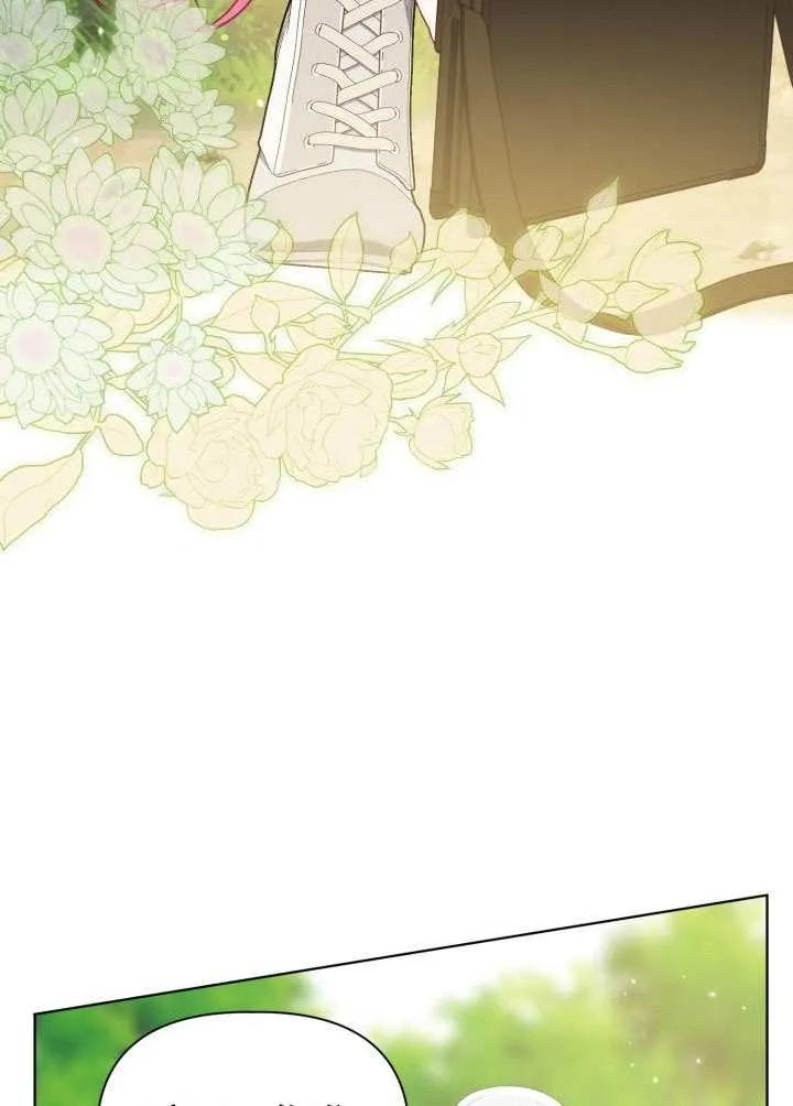 为附身者的特惠 - 第88话 - 第98张图