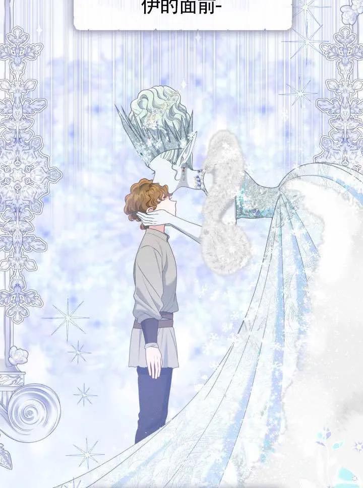 为附身者的特惠 - 第88话 - 第62张图