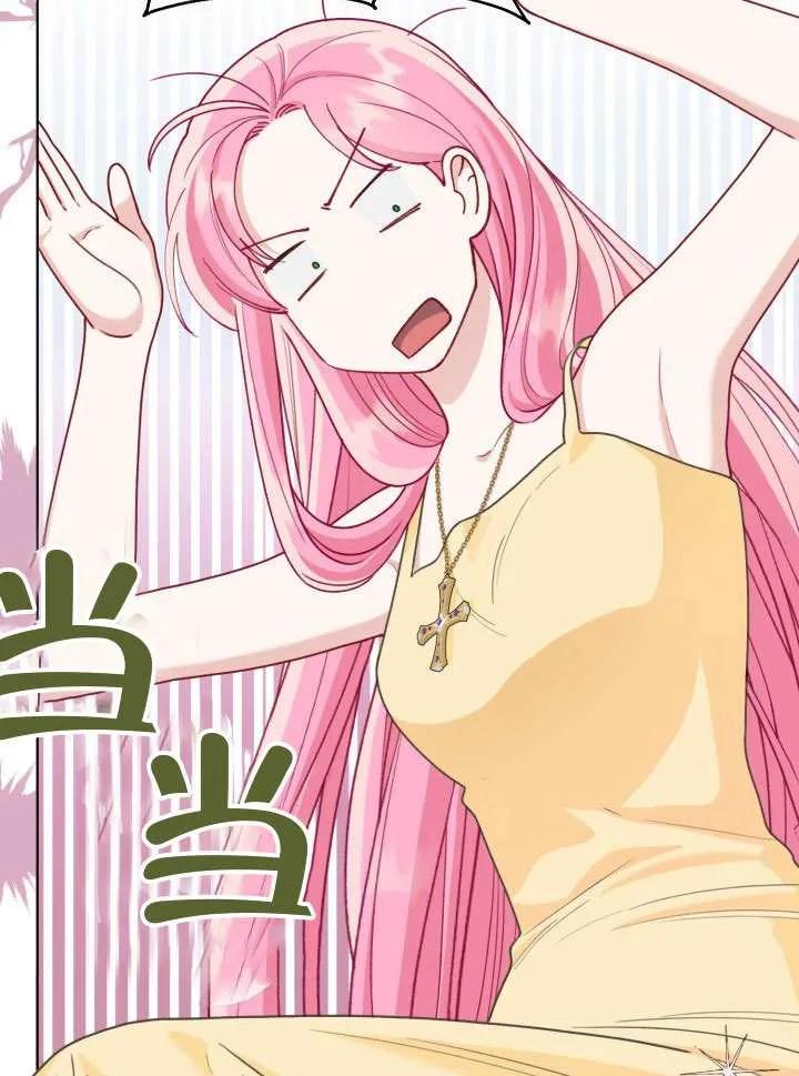 为附身者的特惠 - 第88话 - 第40张图