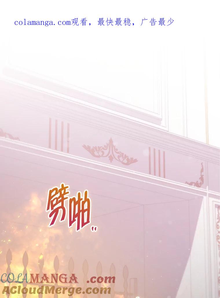 《被关在网游里了》49.尼塞 第1页