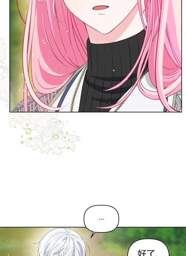 为附身者的特惠 - 第89话 - 第9张图