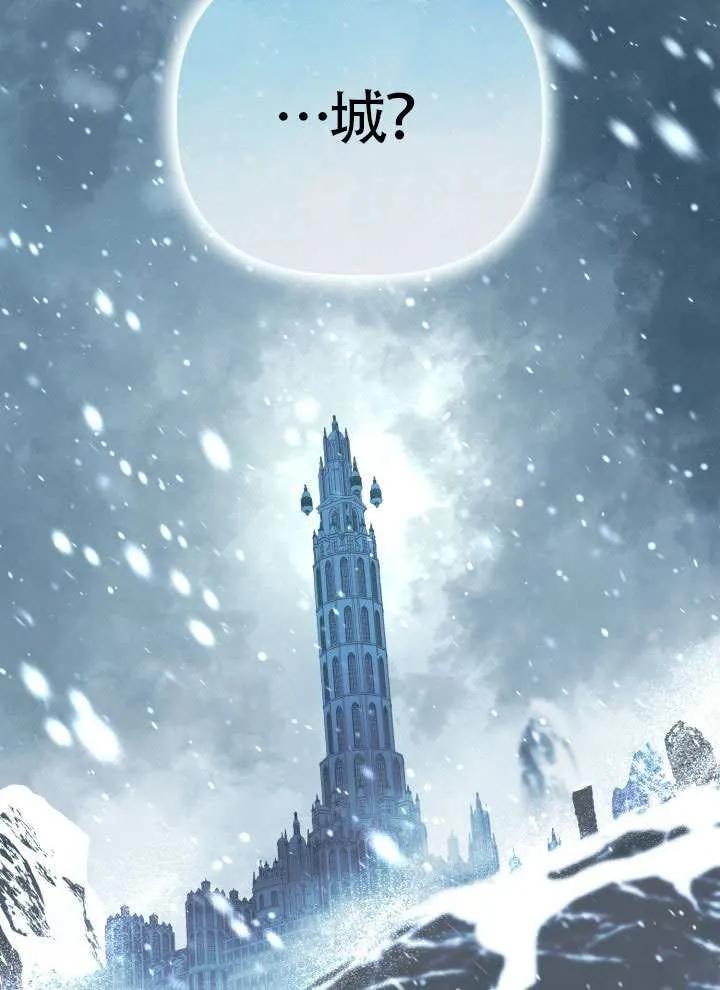 为附身者的特惠 - 第89话 - 第39张图