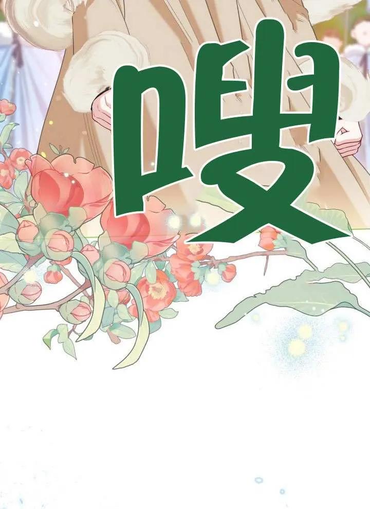 为附身者的特惠 - 第89话 - 第30张图