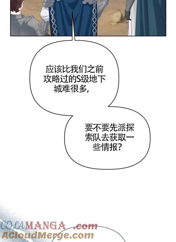 为附身者的特惠 - 第89话 - 第22张图