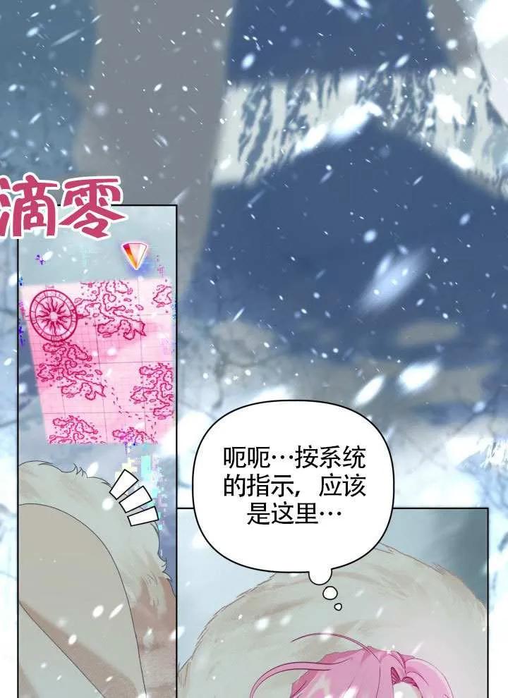 为附身者的特惠 - 第89话 - 第47张图