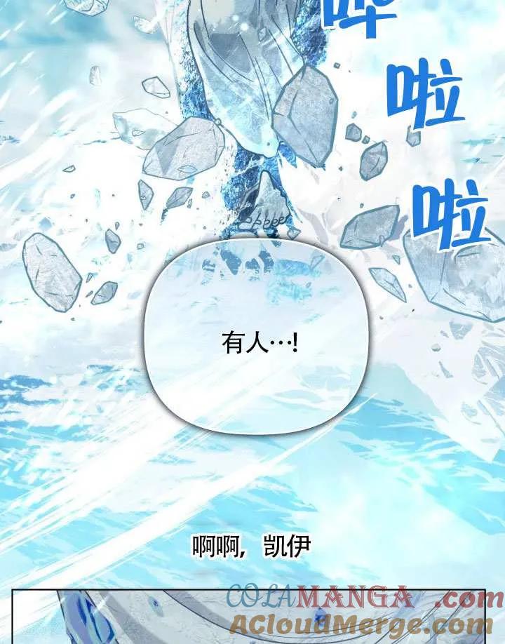 为附身者的特惠 - 第89话 - 第64张图