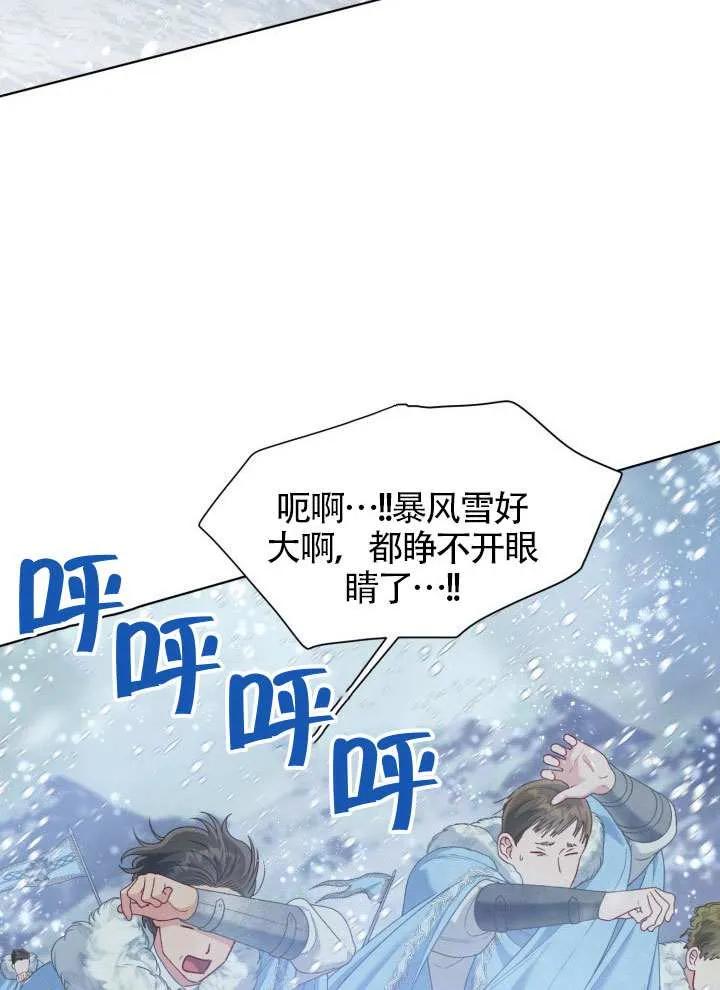 为附身者的特惠 - 第89话 - 第36张图