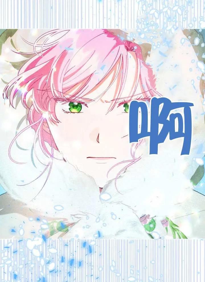 为附身者的特惠 - 第89话 - 第32张图