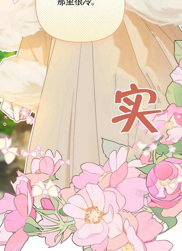 为附身者的特惠 - 第89话 - 第26张图