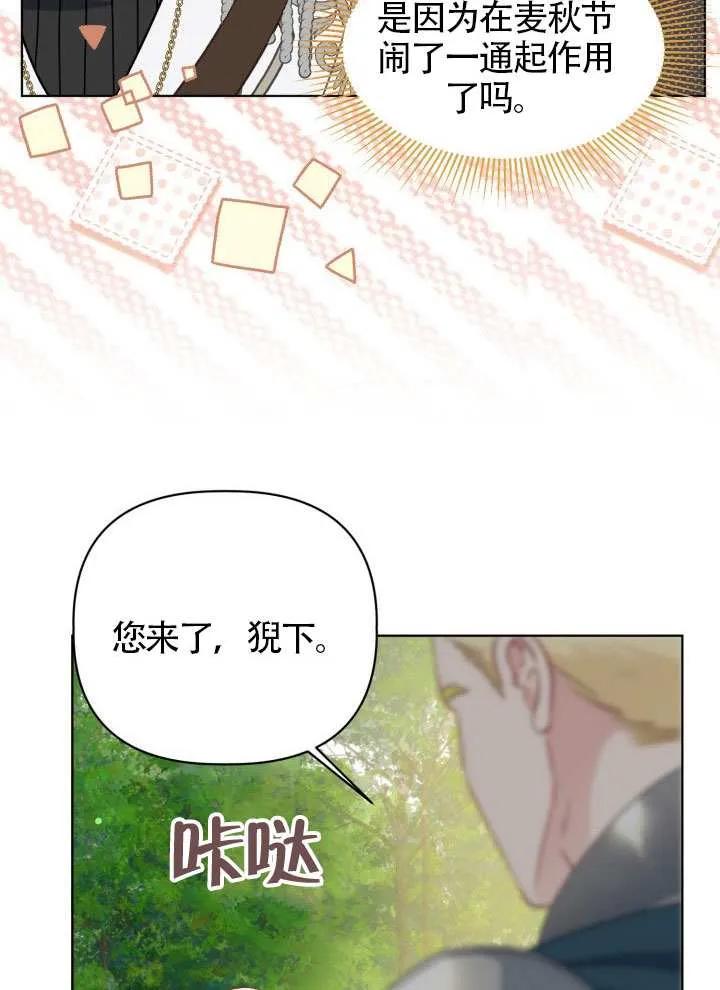 为附身者的特惠 - 第89话 - 第15张图