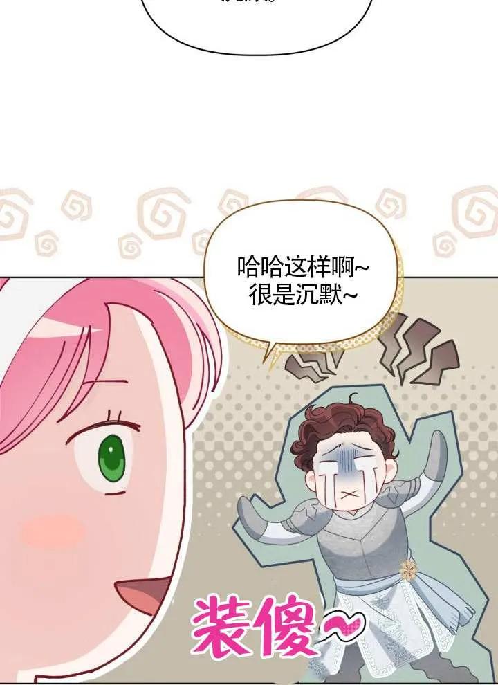 为附身者的特惠 - 第89话 - 第20张图