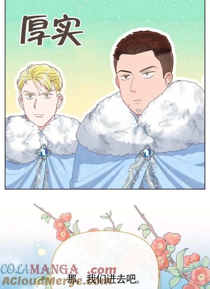 为附身者的特惠 - 第89话 - 第28张图