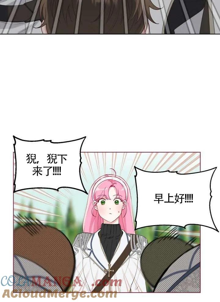 为附身者的特惠 - 第89话 - 第13张图