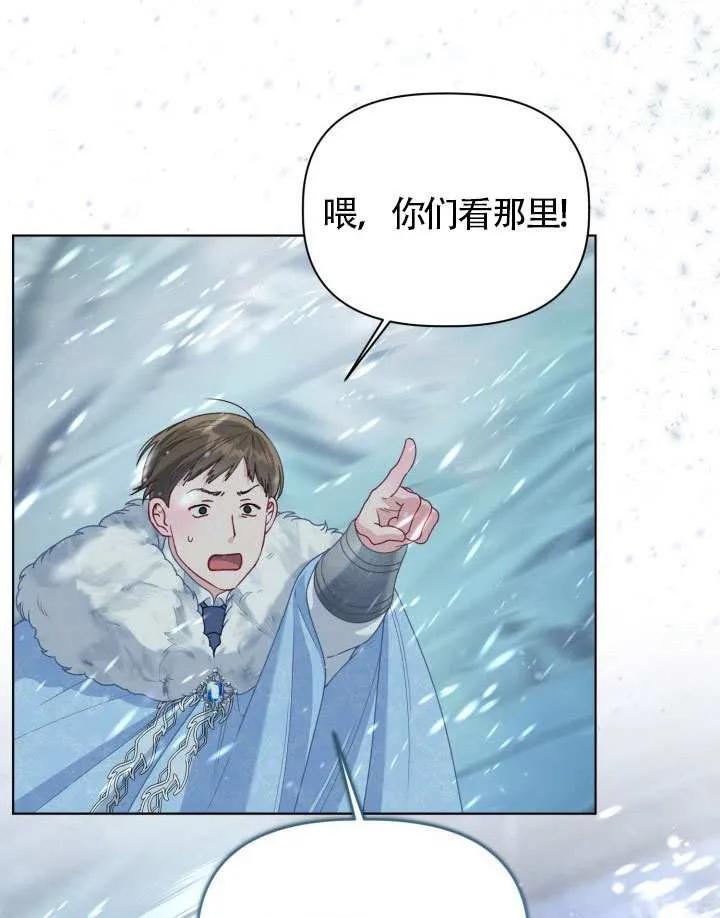 为附身者的特惠 - 第89话 - 第62张图